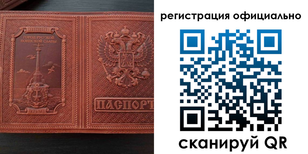 прописка ребенка в Хасавюрте
