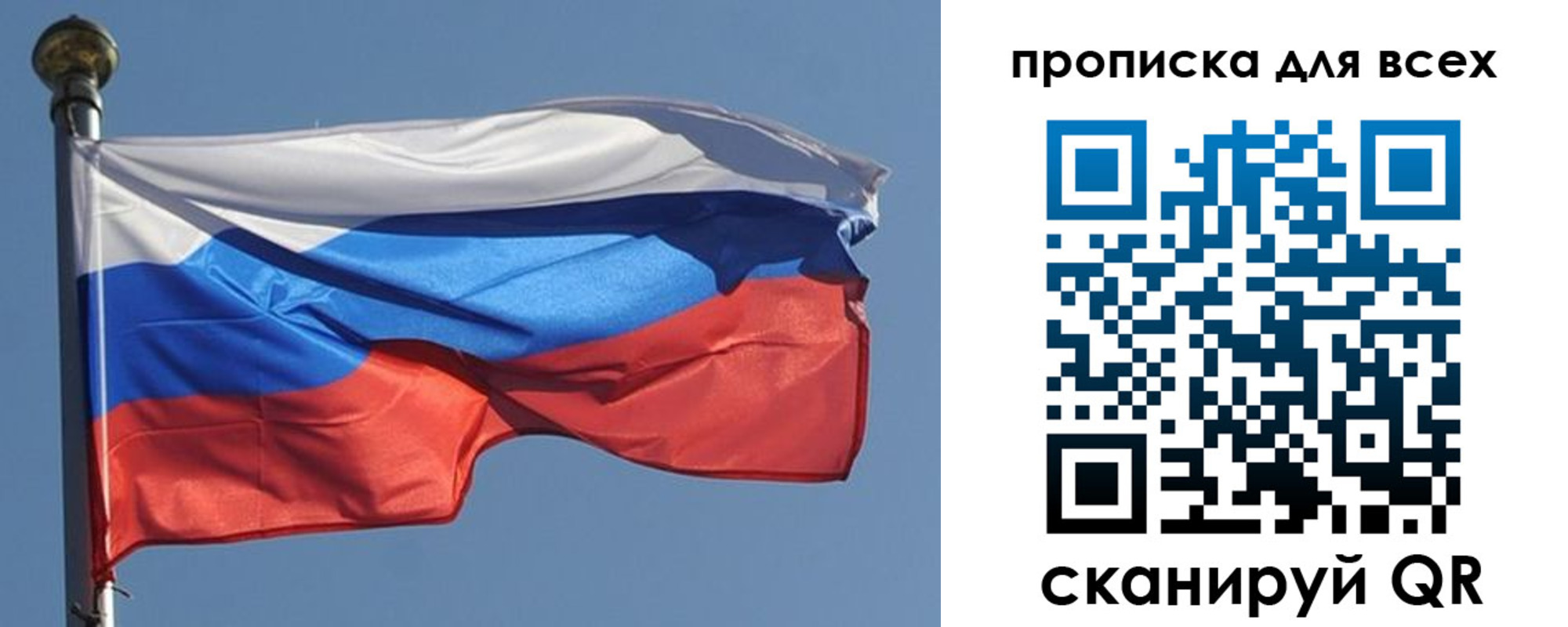 прописка в Хасавюрте