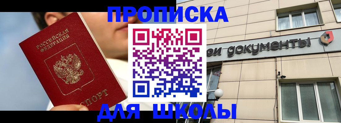 прописка от собственника в Хасавюрте