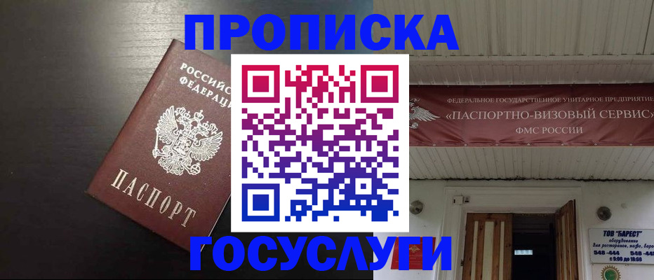 прописка иностранных граждан в Хасавюрте