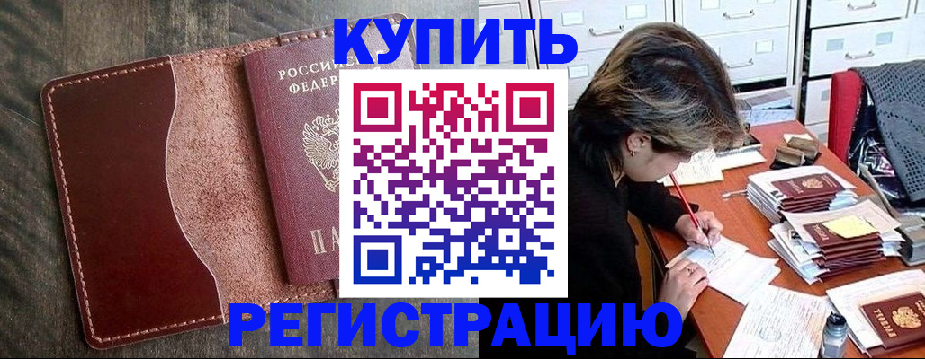 временная регистрация 2025 в Хасавюрте