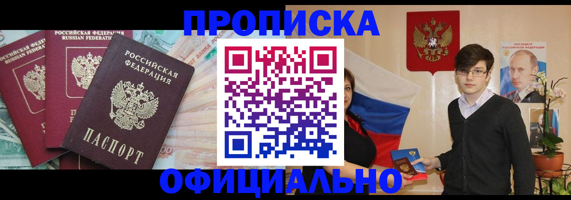 временная регистрация адрес в Хасавюрте